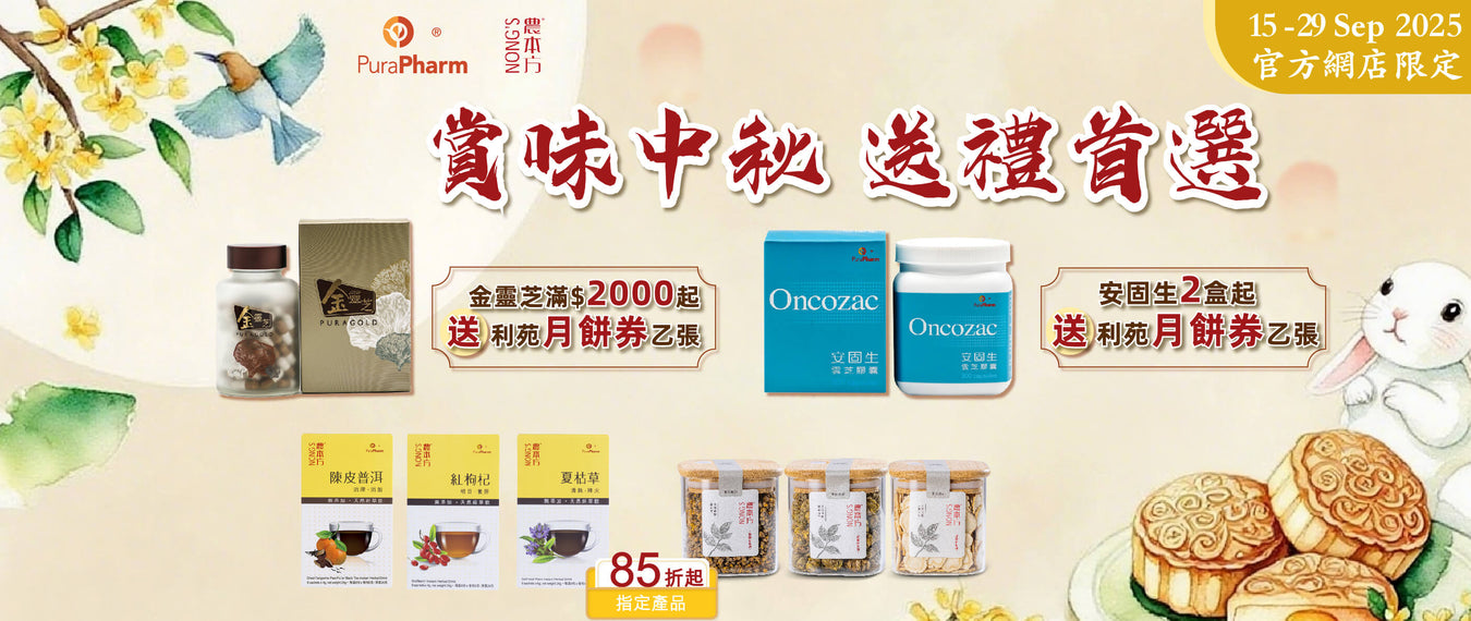 中秋節賞月優惠