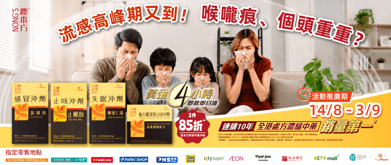 流感高峰期又到! 喉嚨痕、個頭重重?