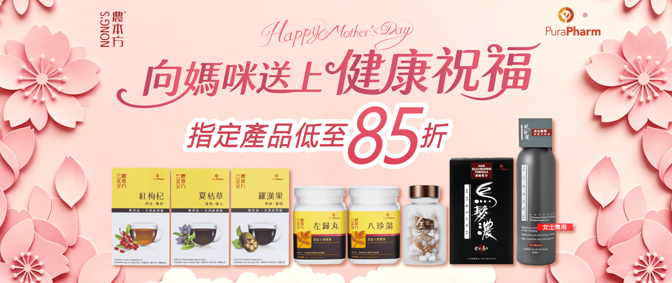 母親節精選優惠