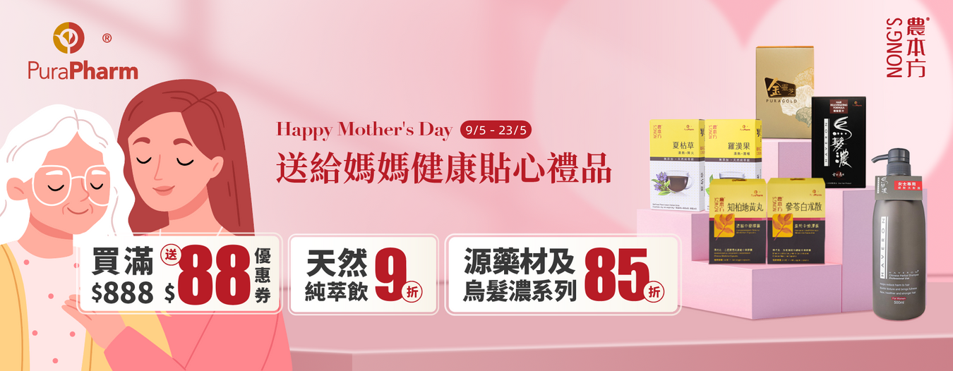 【母親節三重優惠🎉：獻給媽媽的溫暖與感恩】