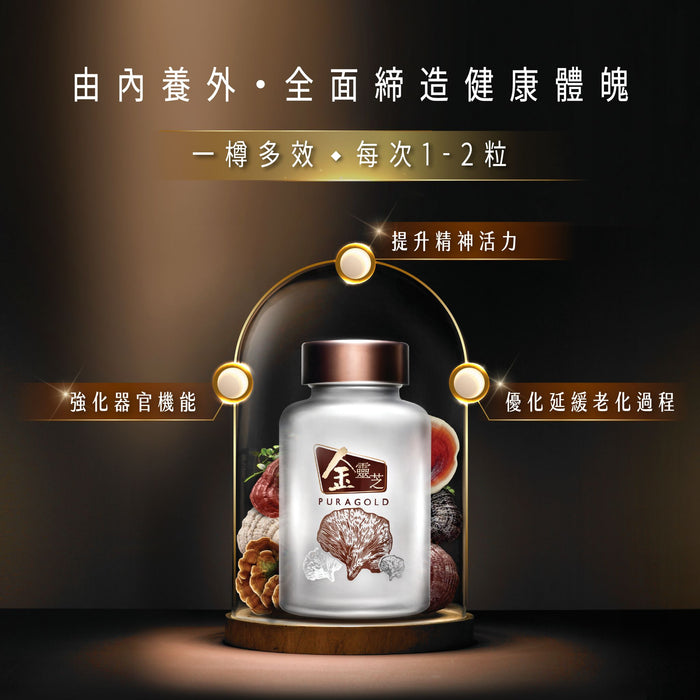 PuraGold® "Health in a Bottle Subscription Plan" 6 months