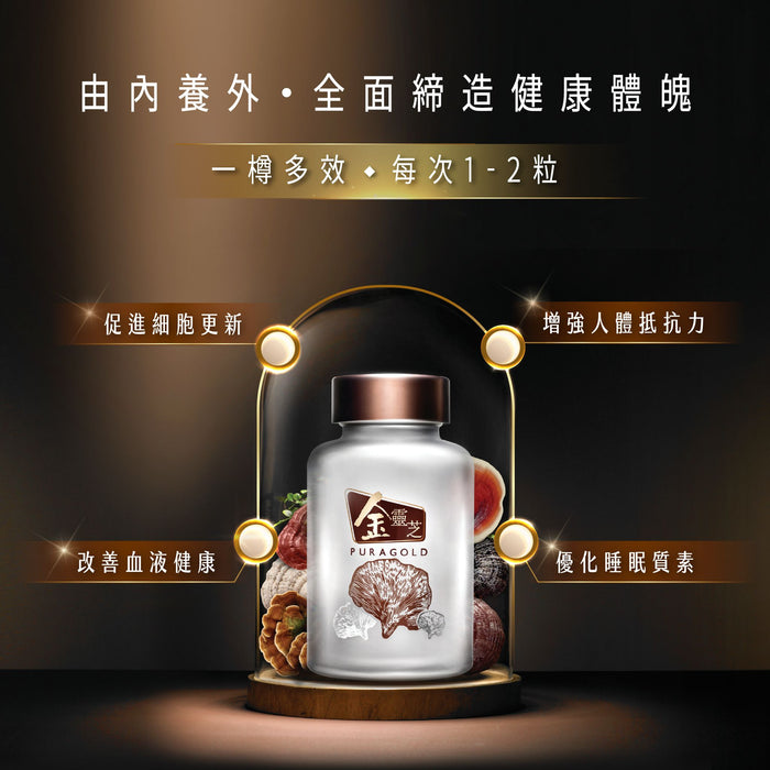 PuraGold® "Health in a Bottle Subscription Plan" 6 months
