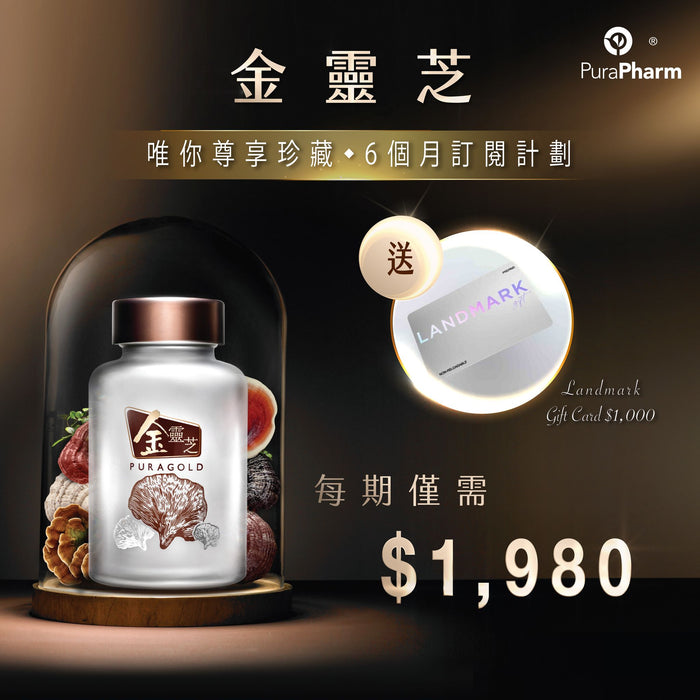 PuraGold® "Health in a Bottle Subscription Plan" 6 months