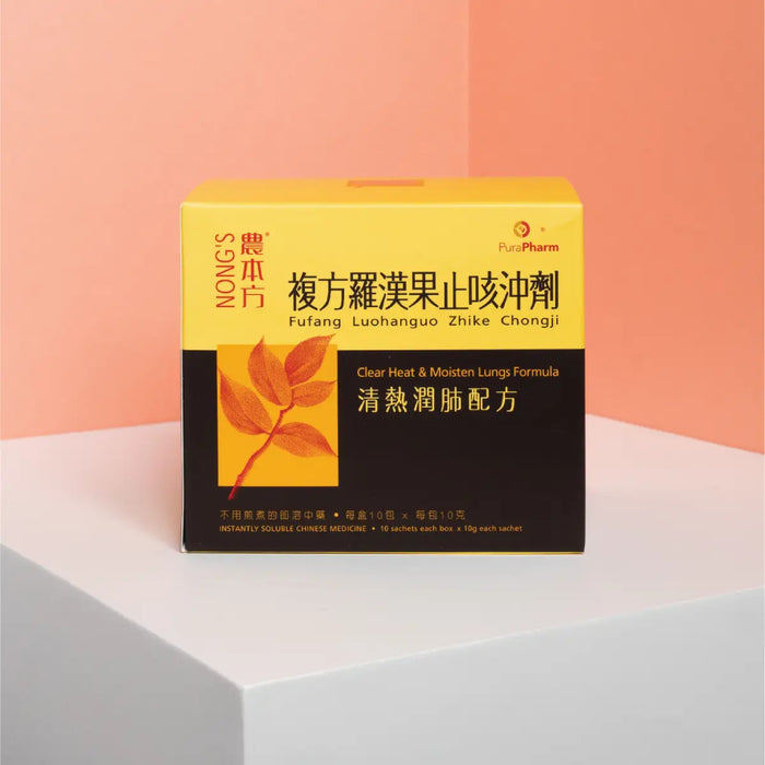 NONG'S® Clear Heat & Moisten Lungs  Formula — Luo Han Guo (10 sachets)