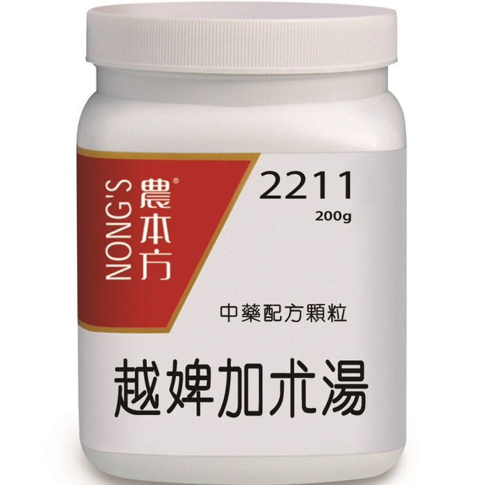 NONG'S® Concentrated Chinese Medicine Granules Wen Jing Tang 200g