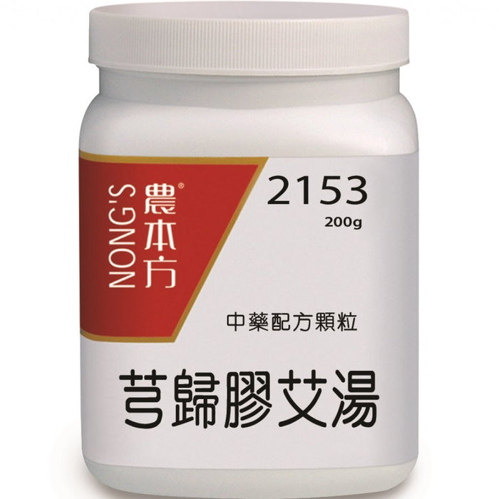 NONG'S® Concentrated Chinese Medicine Granules Xiong Gui Jiao Ai Tang 200g