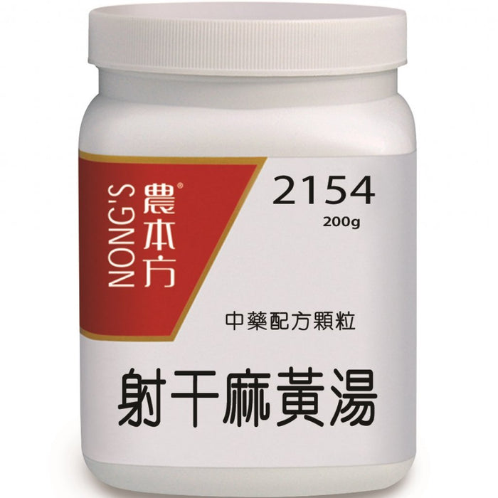 NONG'S® Concentrated Chinese Medicine Granules She Gan Ma Huang Tang 200g