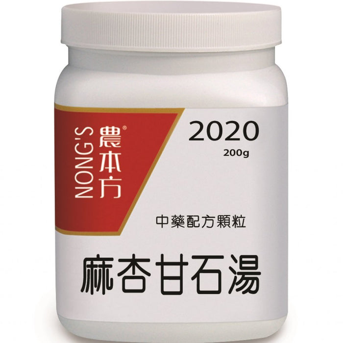 NONG'S® Concentrated Chinese Medicine Granules Ma Xing Gan Shi Tang 200g