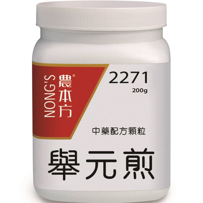 NONG'S® Concentrated Chinese Medicine Granules Ju Yuan Jian 200g
