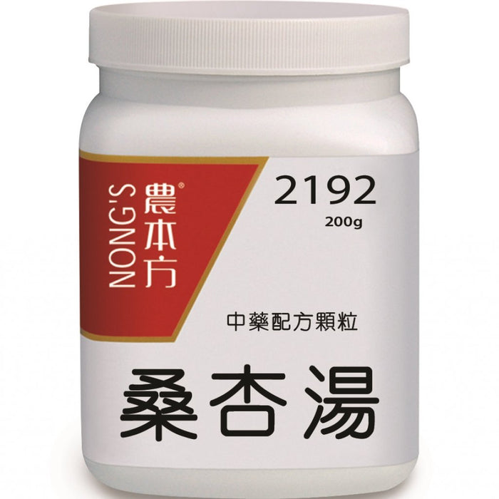 NONG'S® Concentrated Chinese Medicine Granules Sang Xing Tang 200g