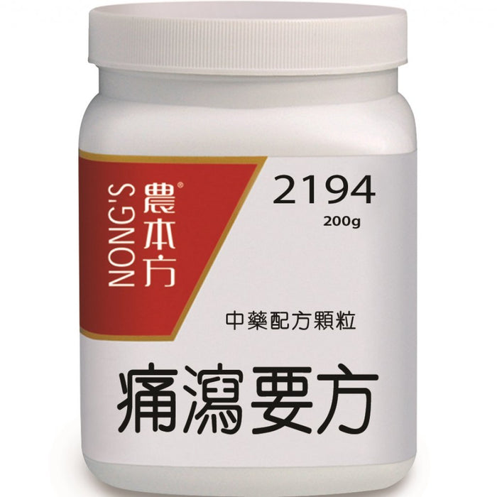 NONG'S® Concentrated Chinese Medicine Granules Tong Xie Yao Fang 200g