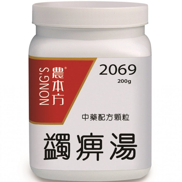 NONG'S® Concentrated Chinese Medicine Granules Juan Bi Tang 200g