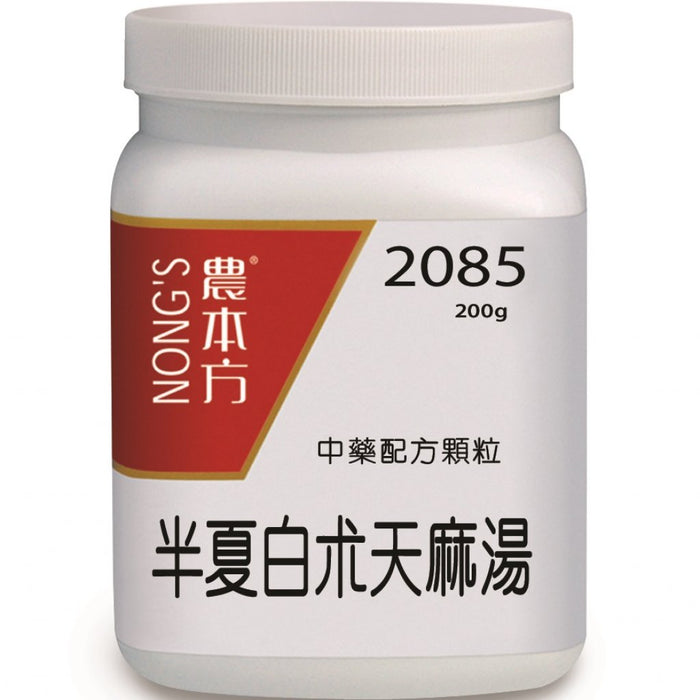 NONG'S® Concentrated Chinese Medicine Granules Ban Xia Bai Zhu Tian Ma Tang 200g