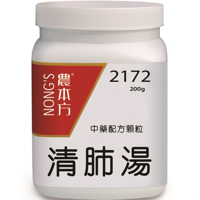 NONG'S® Concentrated Chinese Medicine Granules Qing Fei Tang 200g