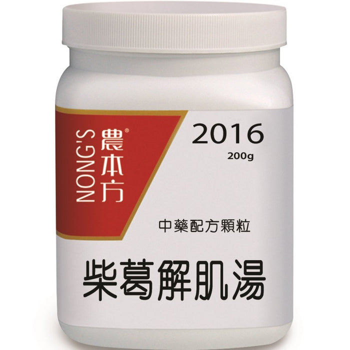 NONG'S® Concentrated Chinese Medicine Granules Chai Ge Jie Ji Tang 200g
