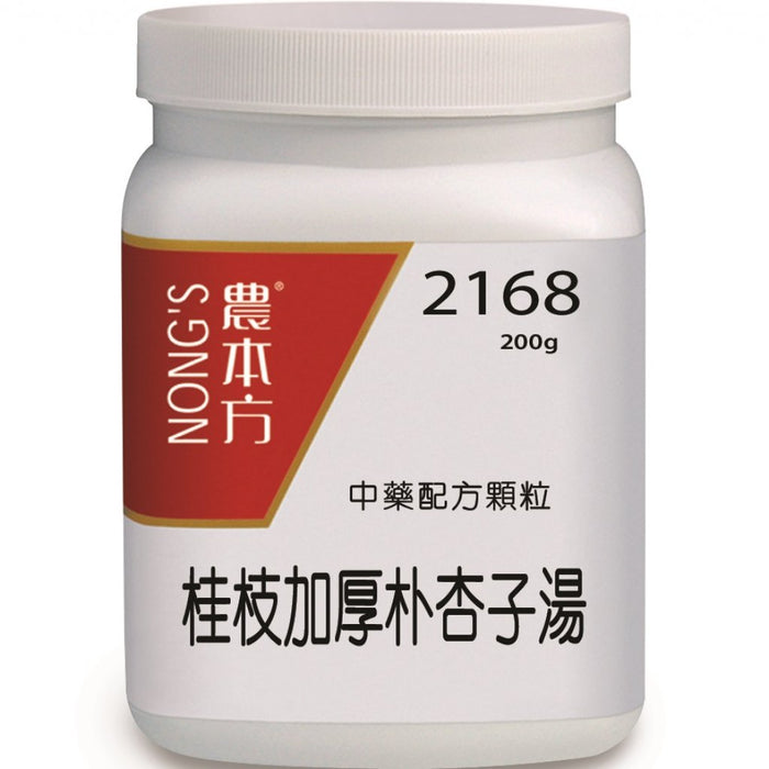 NONG'S® Concentrated Chinese Medicine Granules Gui Zhi Jia Hou Pu Xing Zi Tang 200g