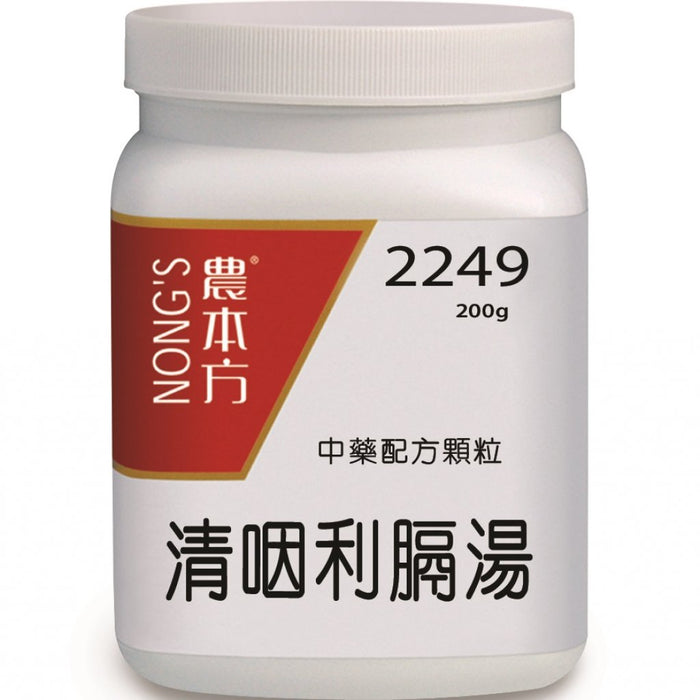 NONG'S® Concentrated Chinese Medicine Granules Qing Yan Li Ge Tang 200g