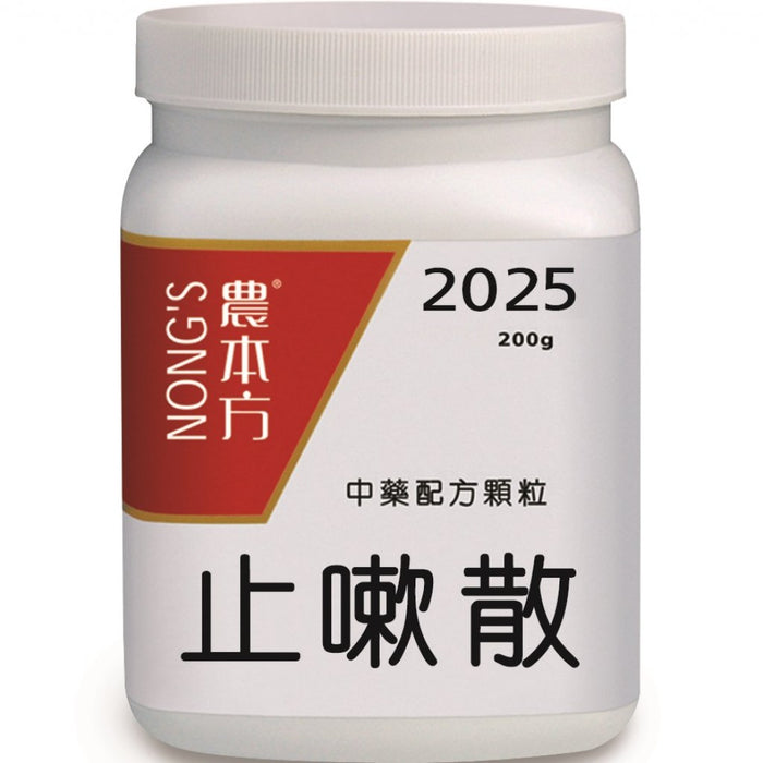 NONG'S® Concentrated Chinese Medicine Granules Zhi Sou San 200g