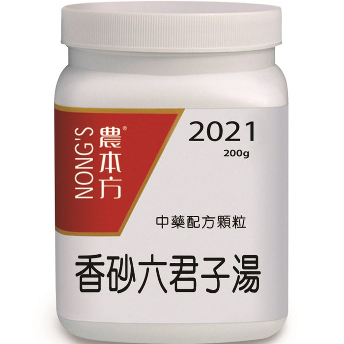 NONG'S® Concentrated Chinese Medicine Granules Xiang Sha Liu Jun Zi Tang 200g