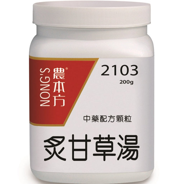 NONG'S® Concentrated Chinese Medicine Granules Zhi Gan Cao Tang 200g