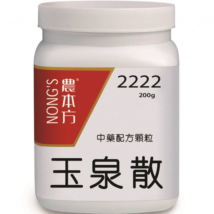 NONG'S® Concentrated Chinese Medicine Granules Yu Quan San 200g
