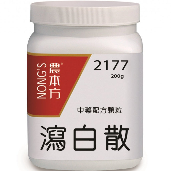 NONG'S® Concentrated Chinese Medicine Granules Xie Bai San 200g