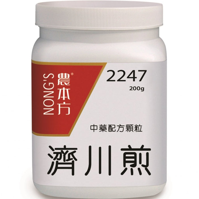 農本方® 濃縮中藥配方顆粒 濟川煎 200克