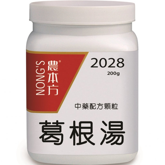 NONG'S® Concentrated Chinese Medicine Granules Ge Gen Tang 200g